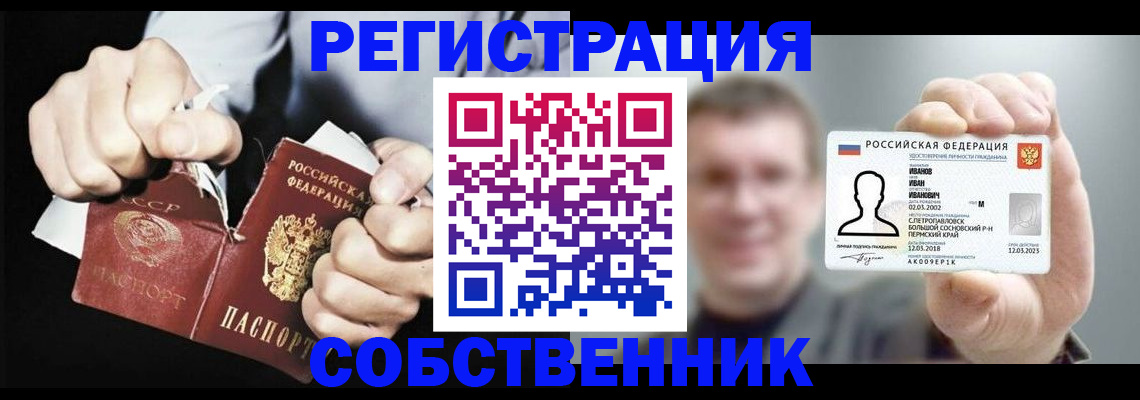 временная регистрация 2025 в Хабаровске