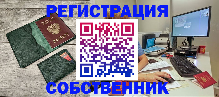 временная регистрация поиск в Хабаровске